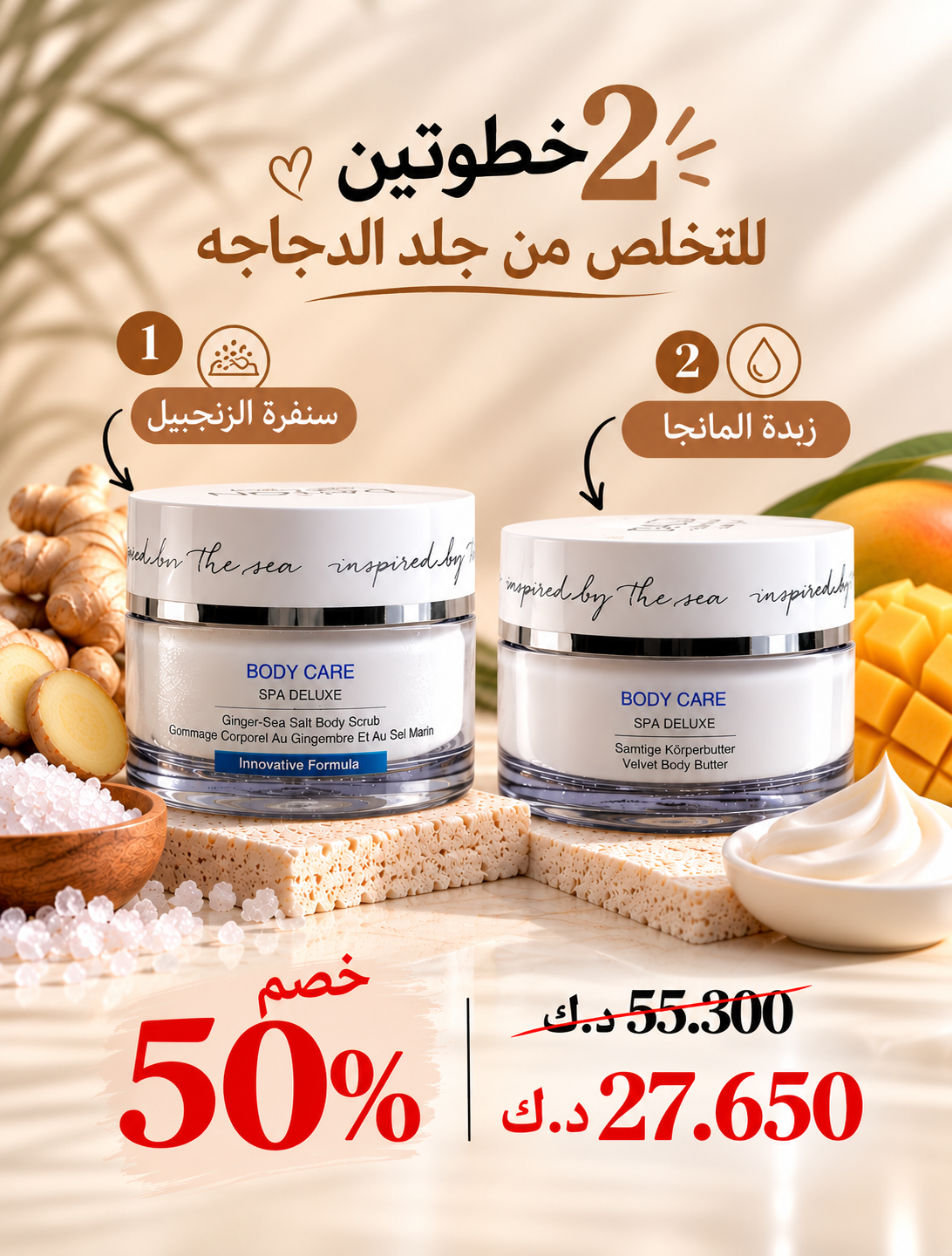 2 Steps to Get Rid of Strawberry Skin