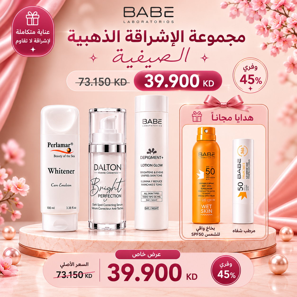 Golden Glow Summer Kit
