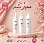 Hair Strengthening Trio