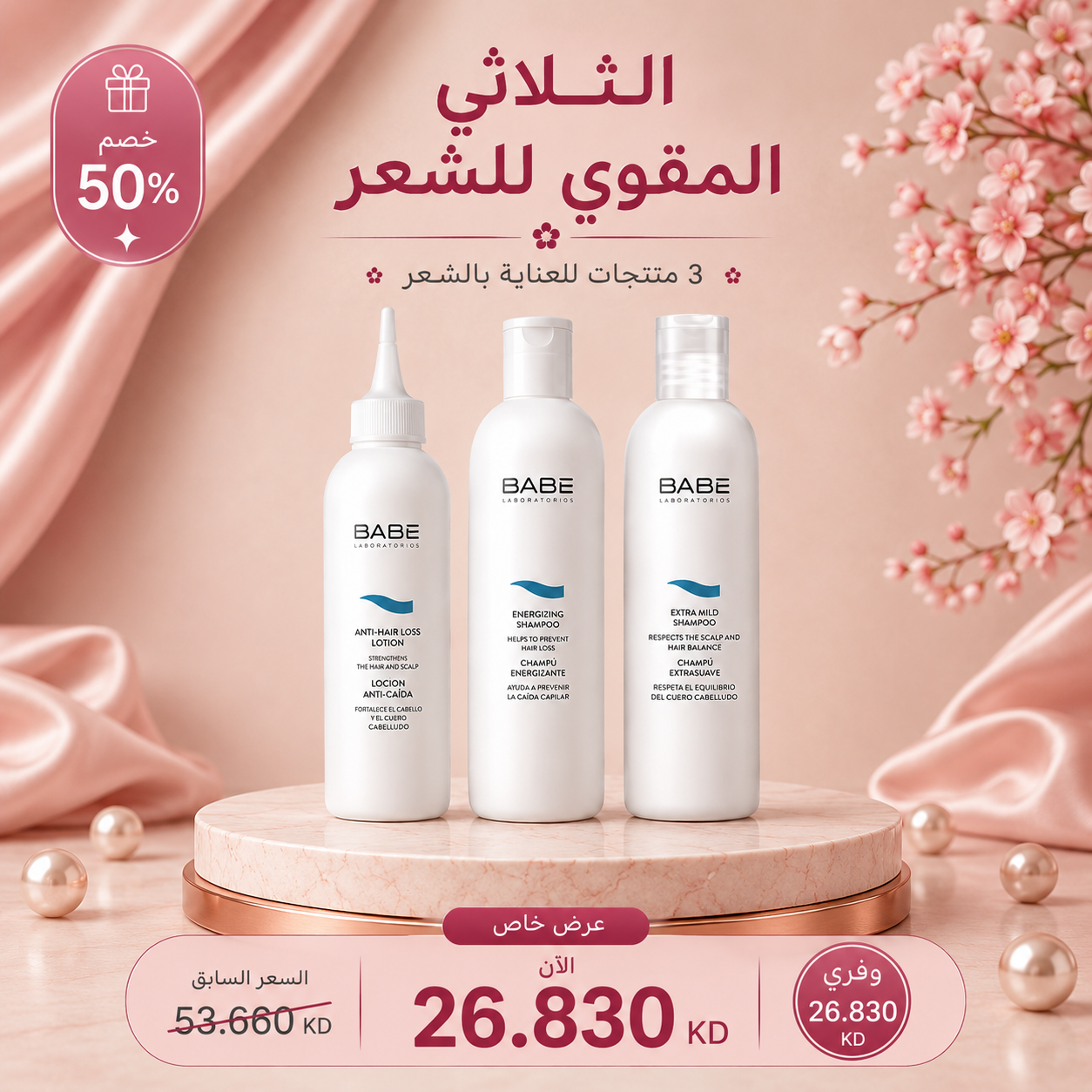Hair Strengthening Trio