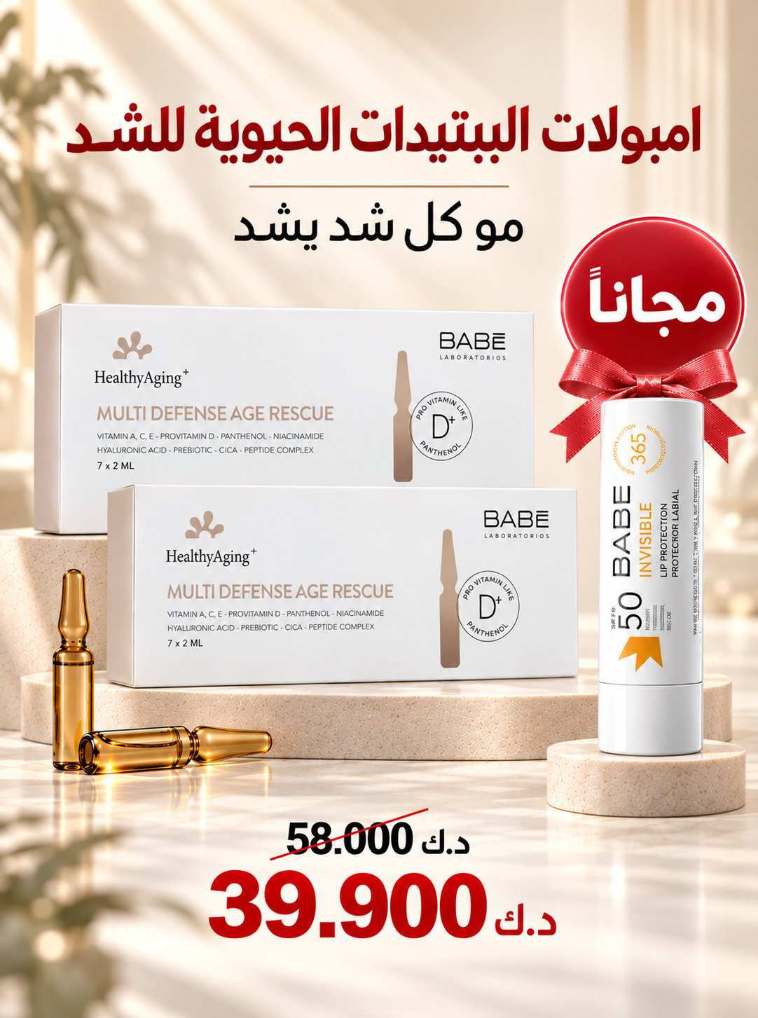 Bioactive Peptide Ampoules for Firming

Not Every Firming Treatment Firms the Same