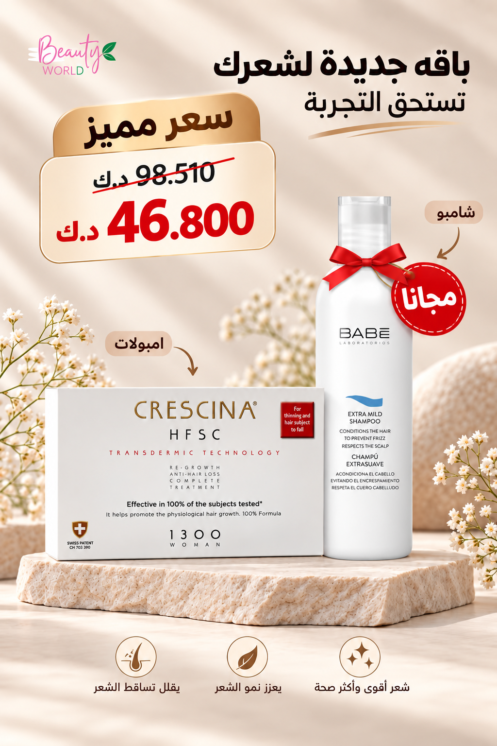 A New Hair Care Bundle
Worth Trying