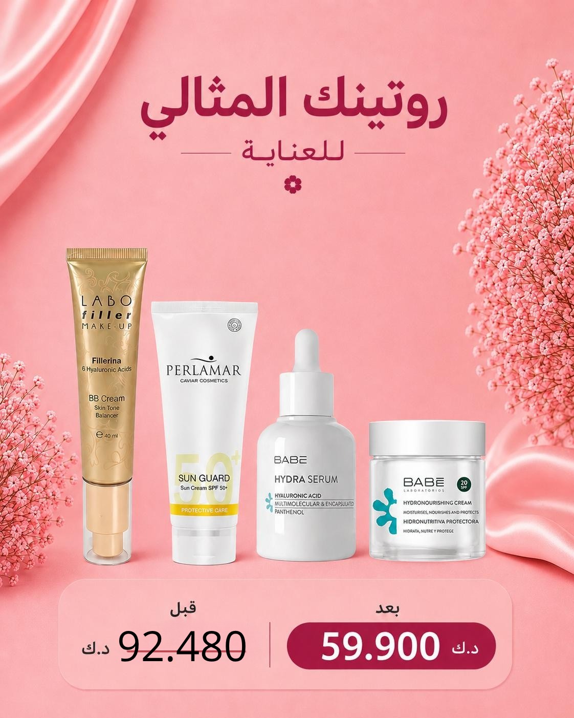 Your Perfect Skincare Routine