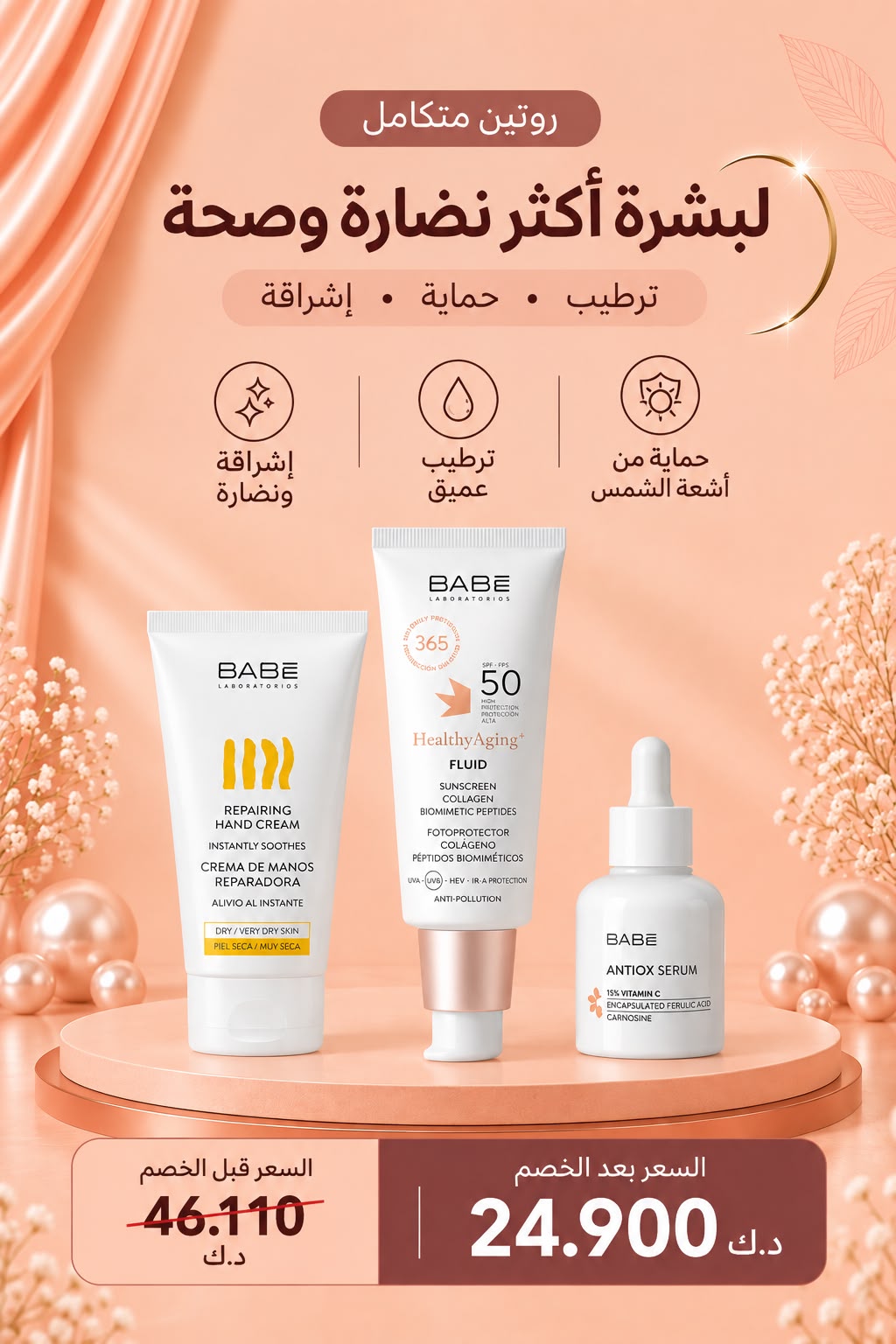 For More Radiant & Healthier-Looking Skin