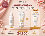 Radiant Skin Care Bundle