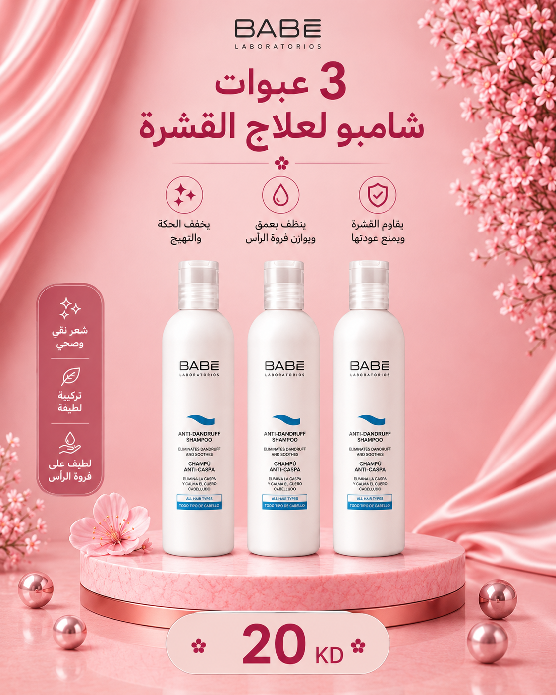 Anti-Dandruff Shampoo Bundle