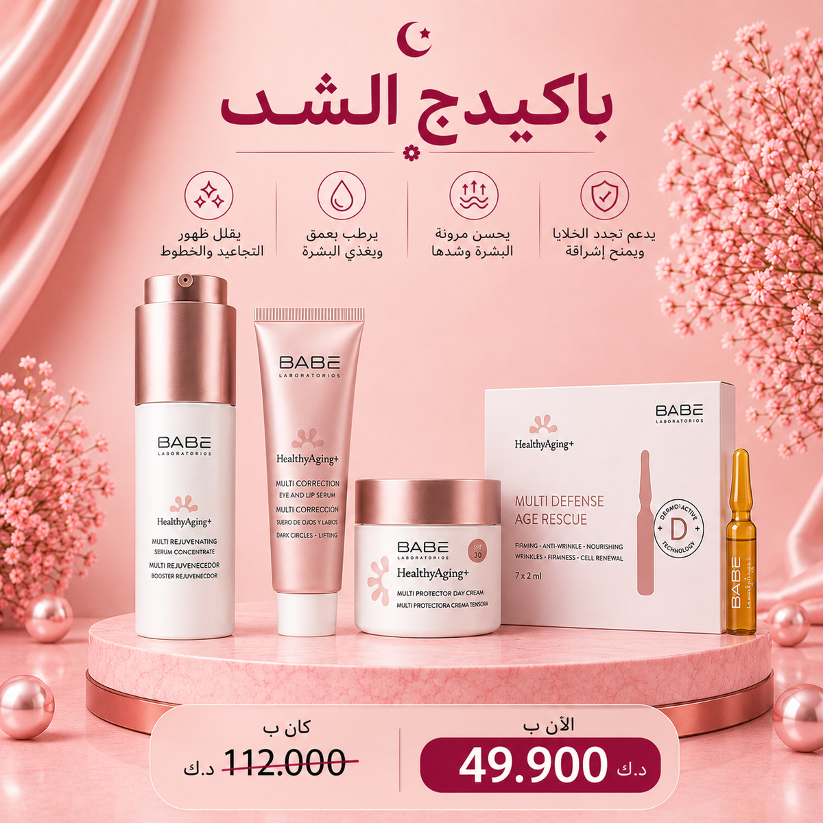 Firming Package