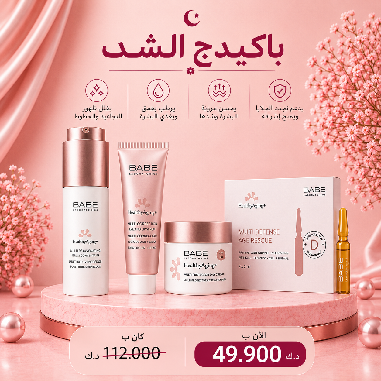 Firming Package