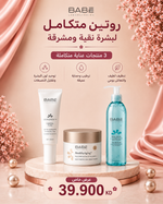Ultimate Glow Bundle