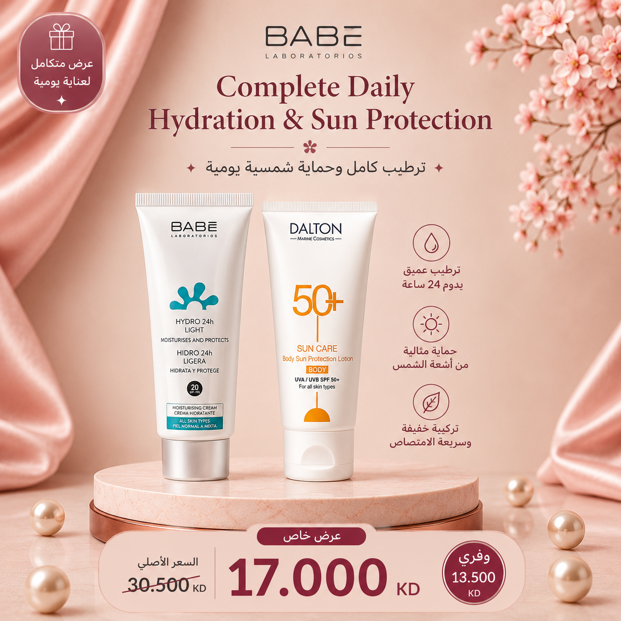 Complete Daily Hydration & Sun Protection