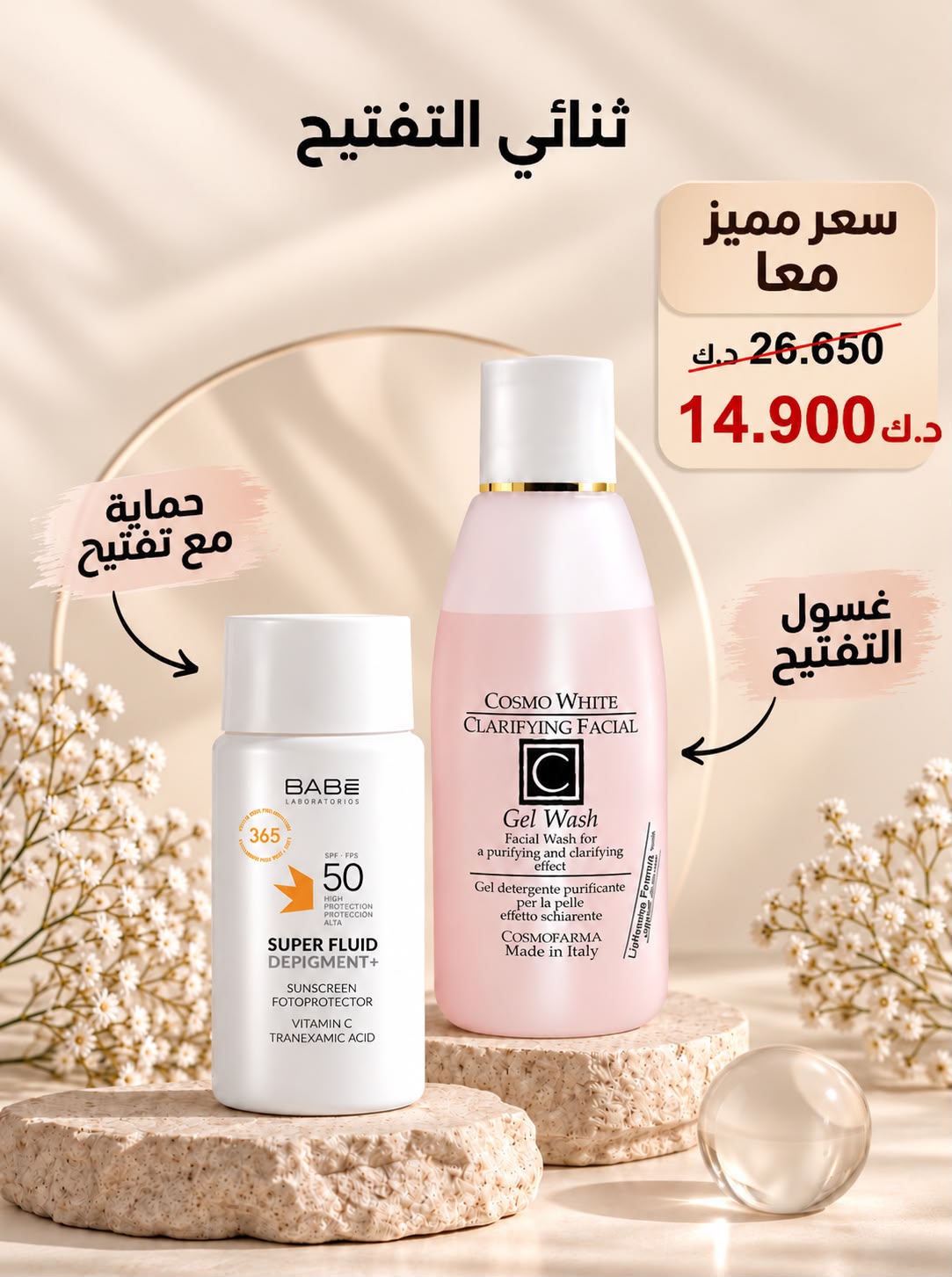 Whitening Duo