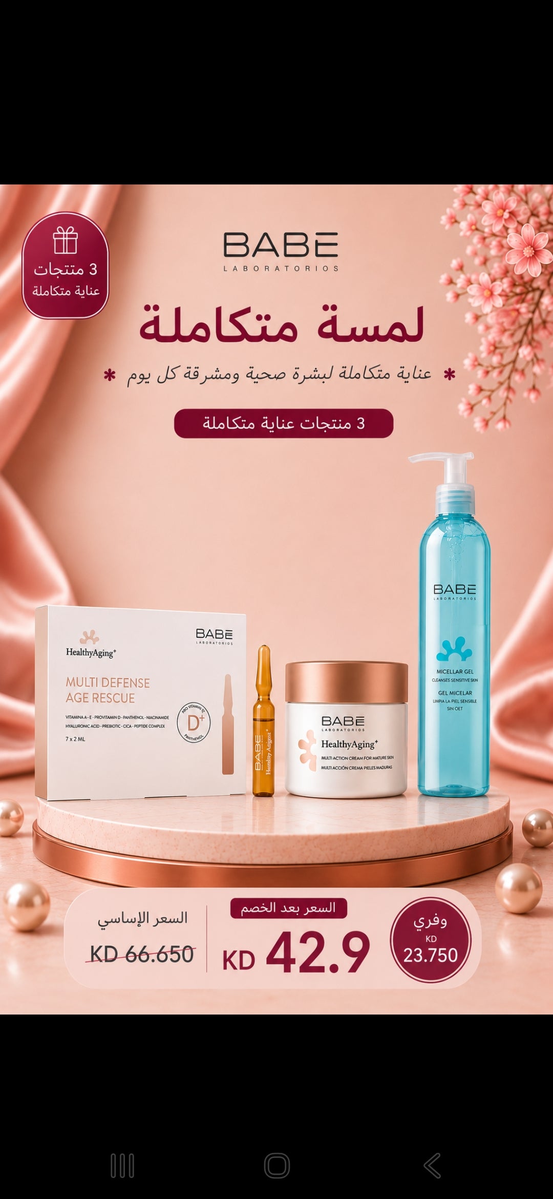 All-in-One Skincare Set