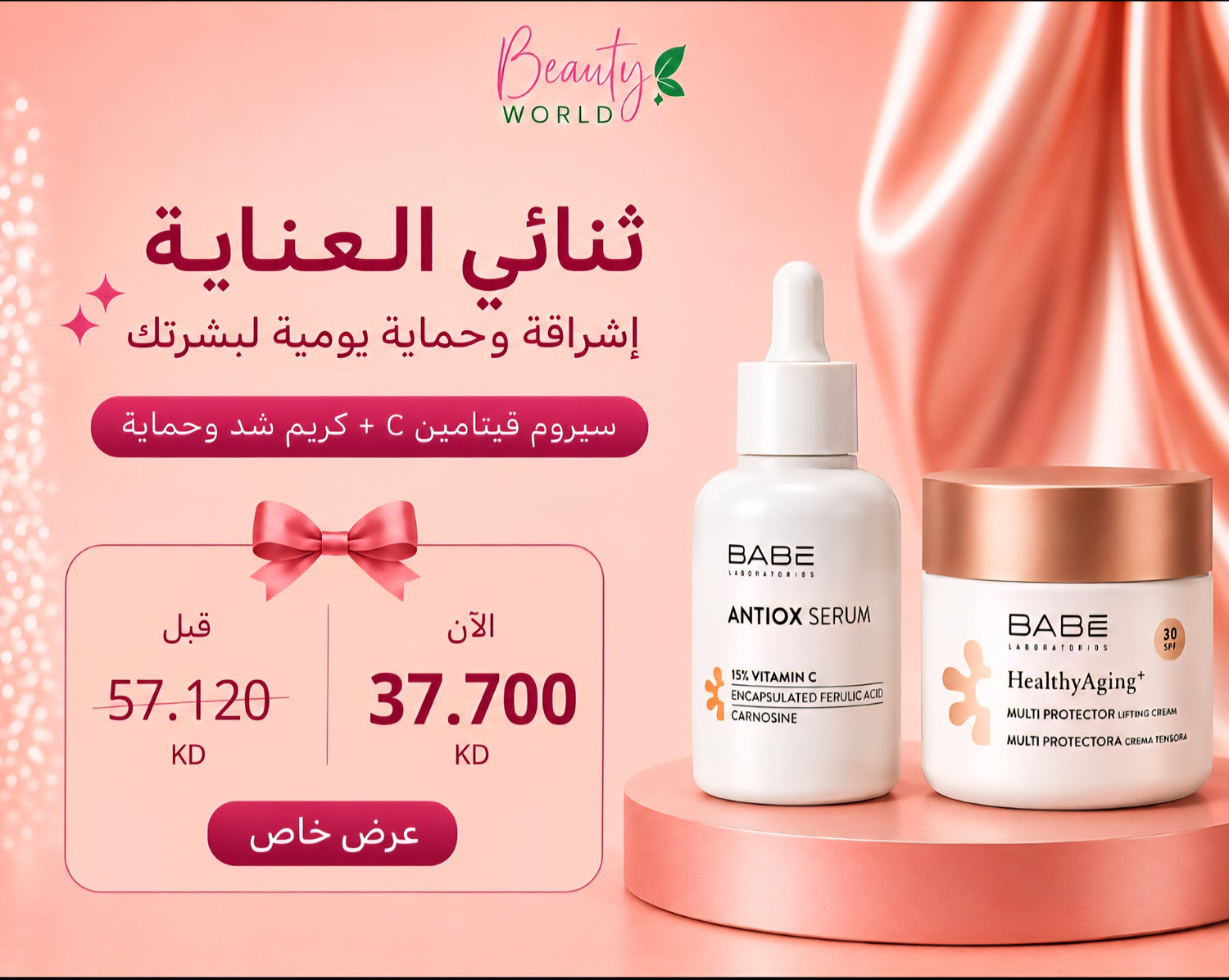 Extra Care Duo