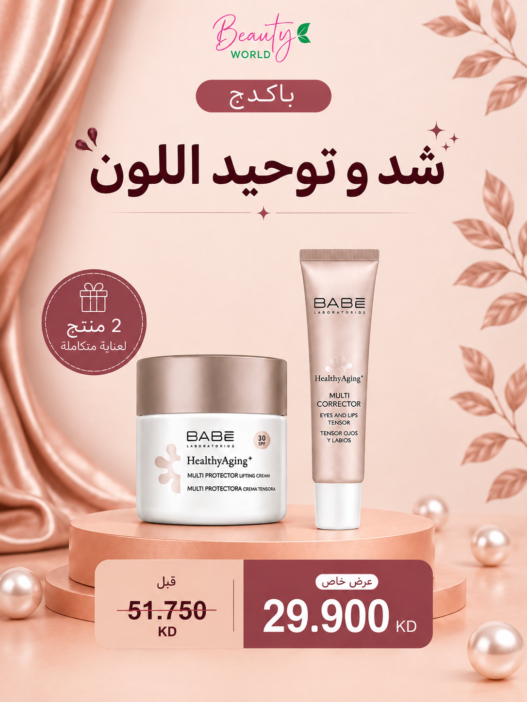 Firm & Even Tone Bundle.