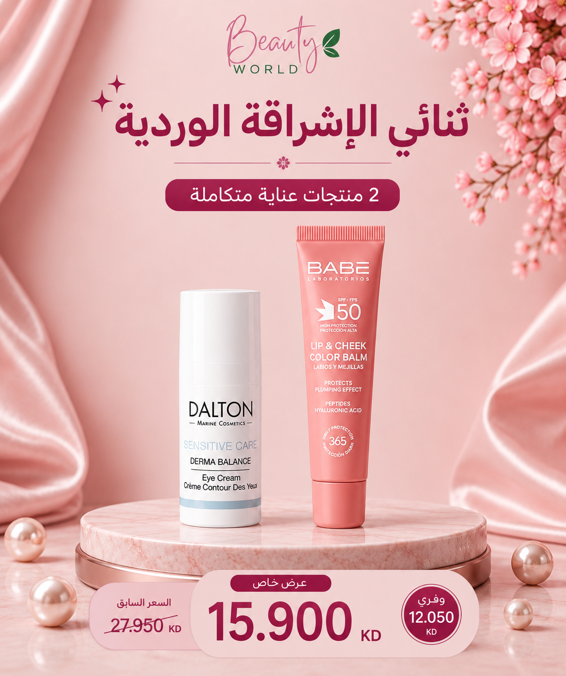 Pink Glow Bundle