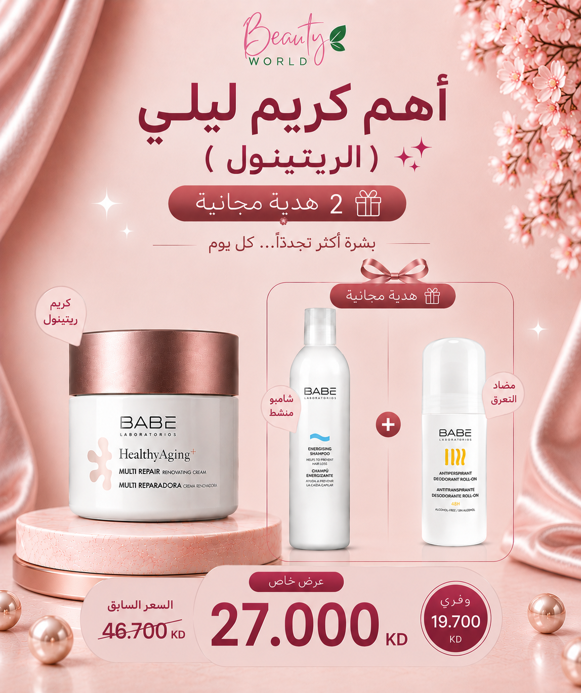 Night Cream(Retinol)