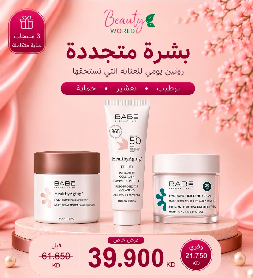 Skin Renewal Set