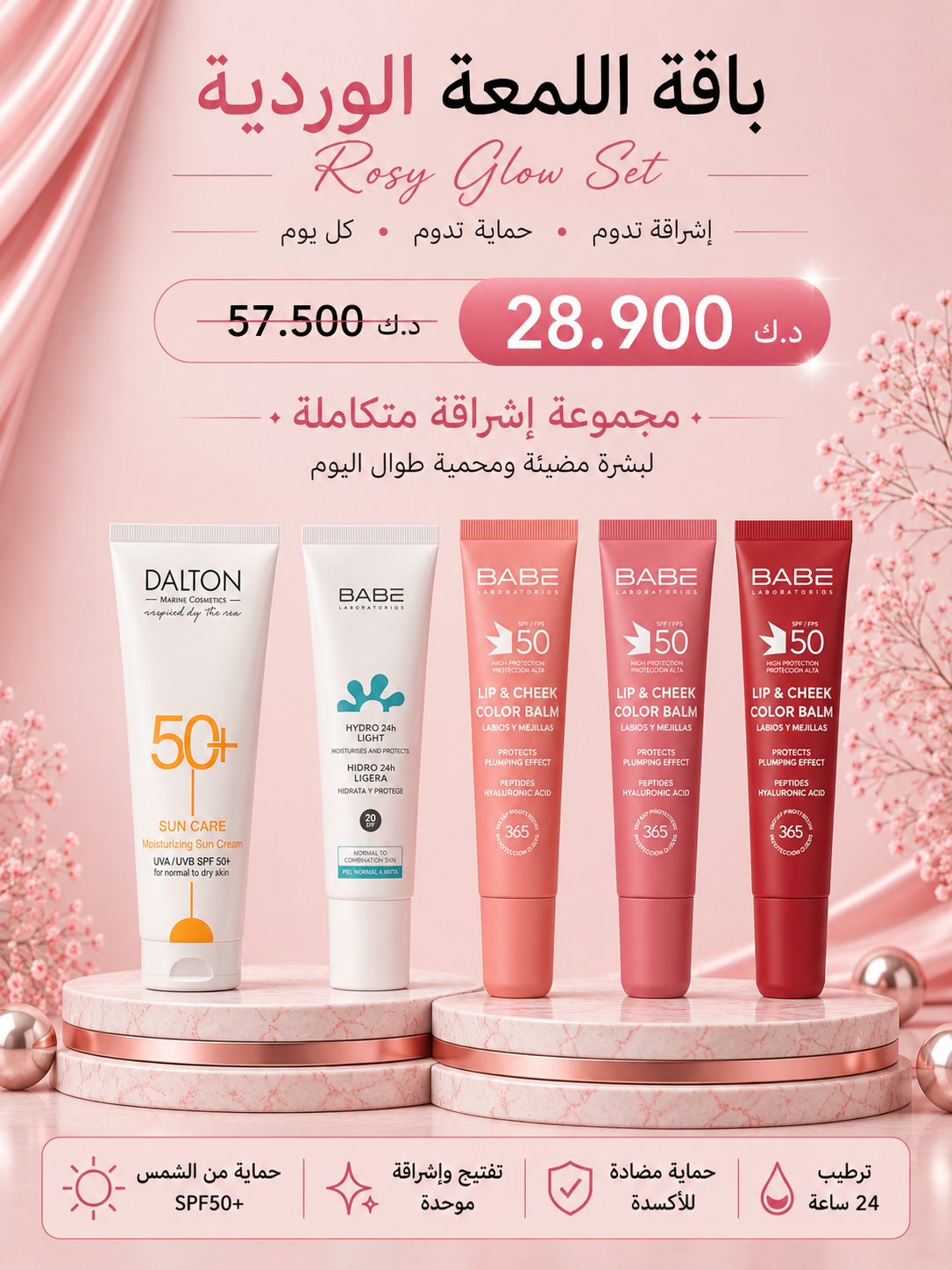 Rosy Glow Set