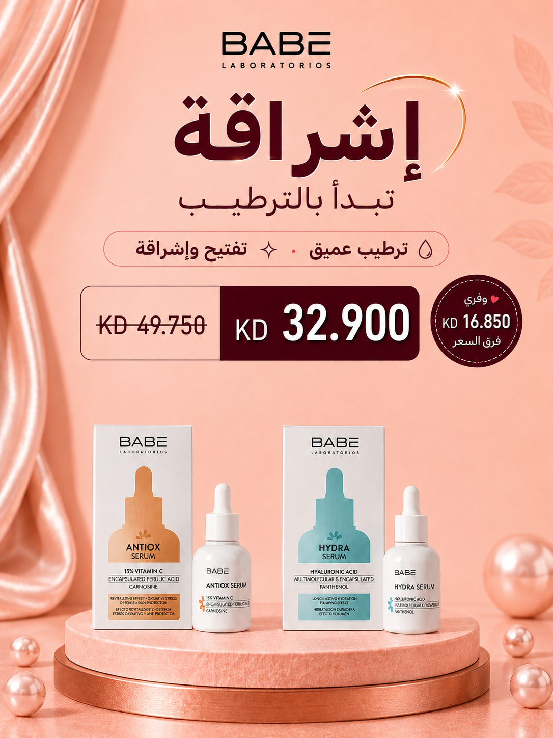 Hydration to Radiance