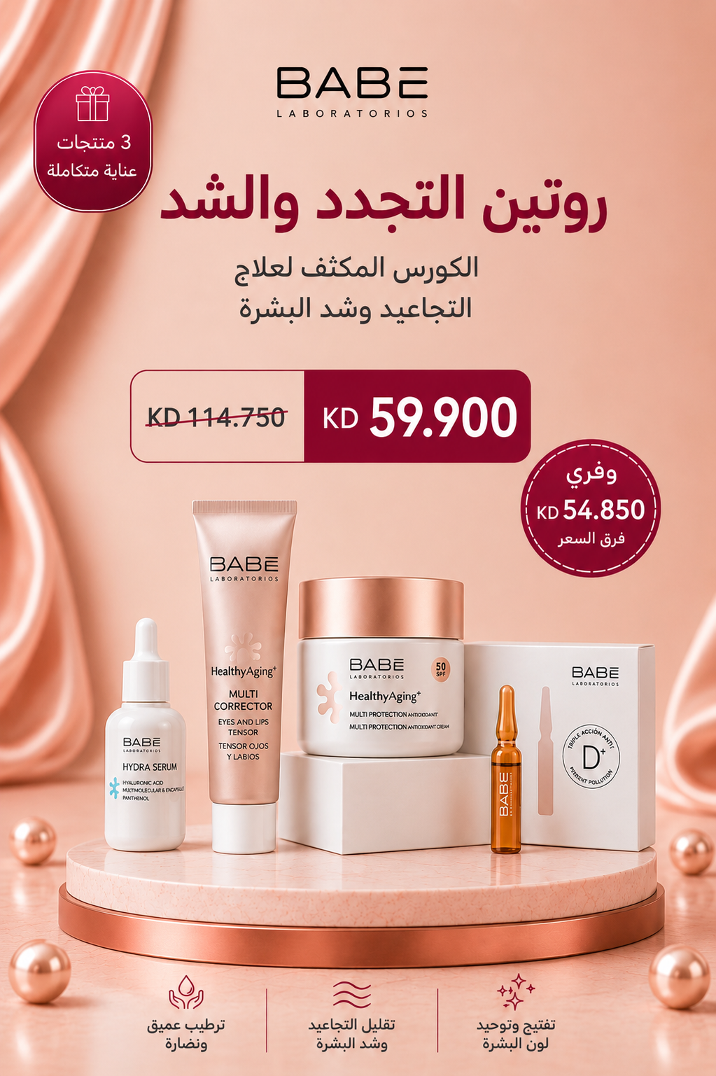 Renew & Lift Routine
