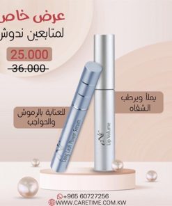 Special Offer