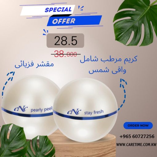special offer